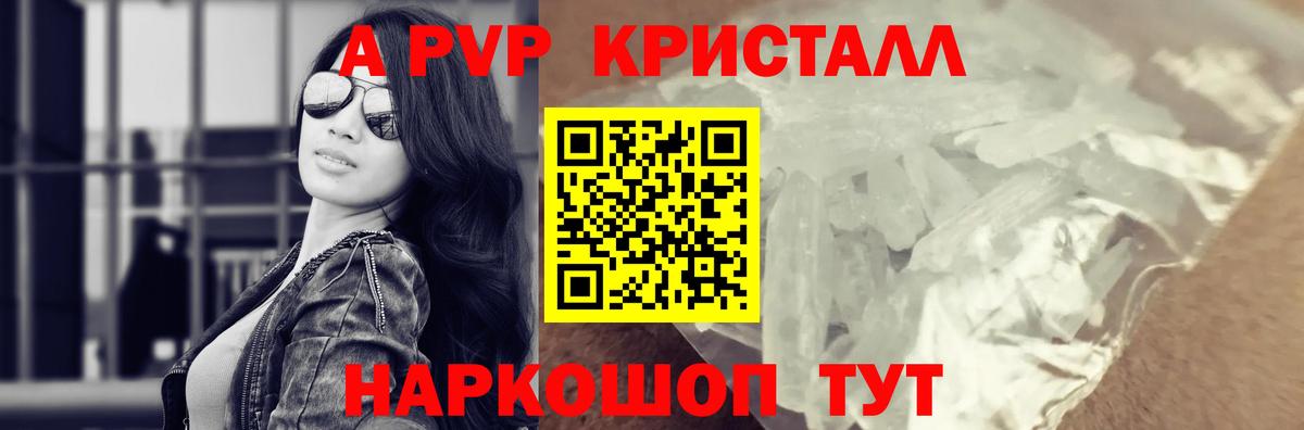 Alfa_PVP мука Касимов