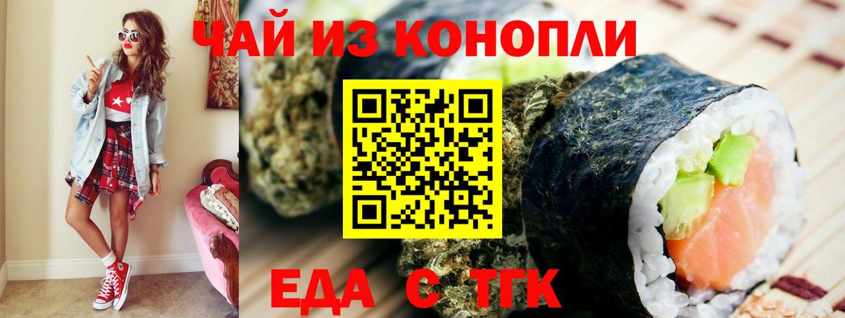 Canna-Cookies конопля  Вход с VPN  Касимов 