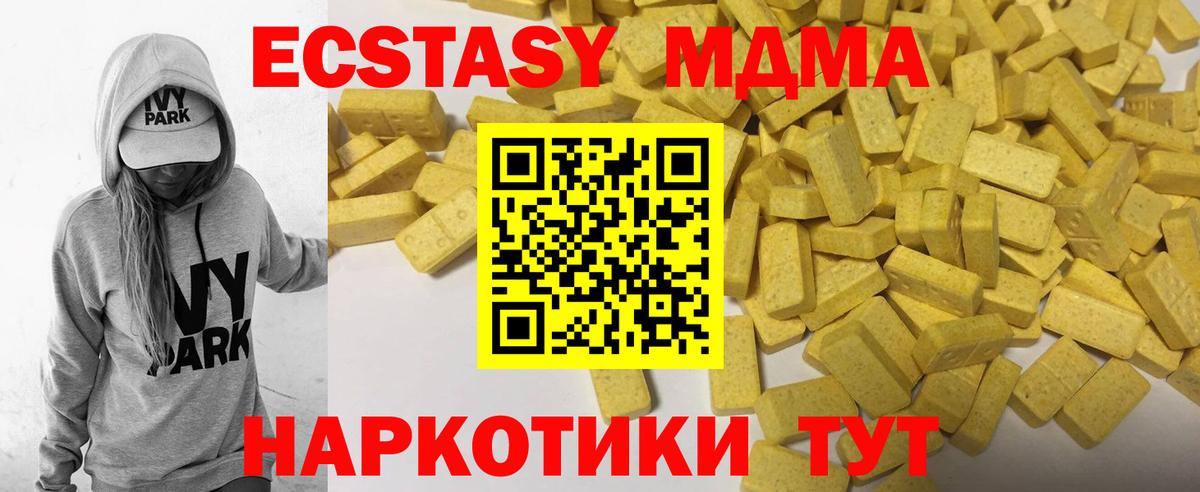 Экстази  как найти закладки  Вход с VPN  Касимов  Экстази Cube 