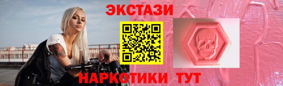 ЭКСТАЗИ 280 MDMA Касимов