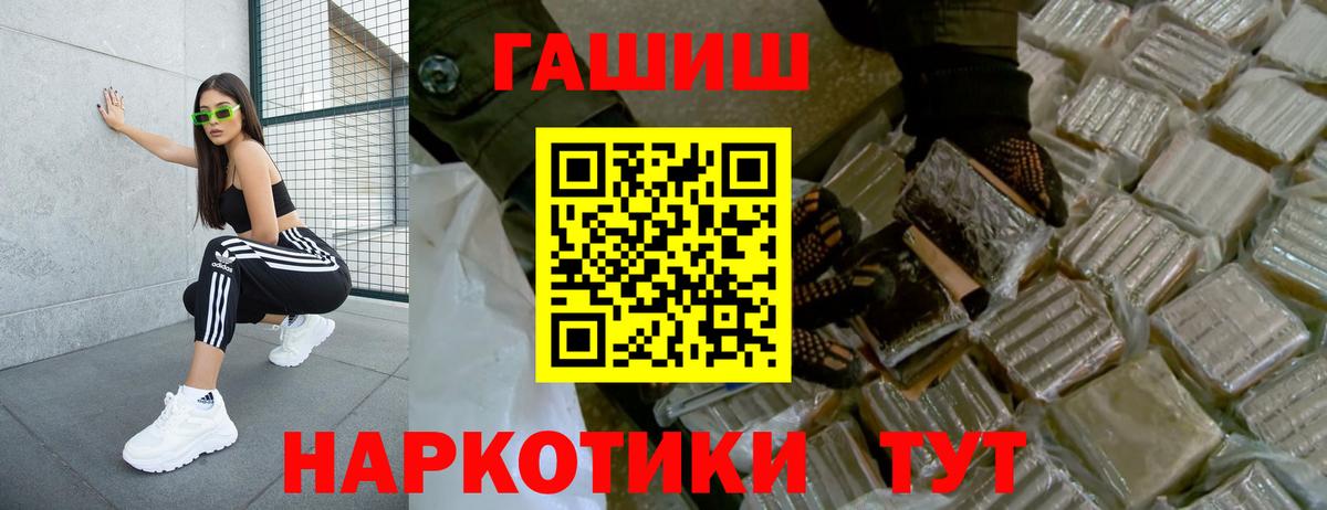 Гашиш Изолятор  ГАШИШ  где продают   Касимов  Вход с VPN  ГАШИШ VHQ 