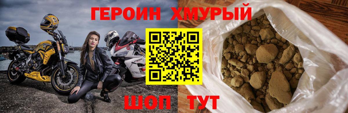 Героин  ГЕРОИН VHQ  Вход с VPN  Касимов 