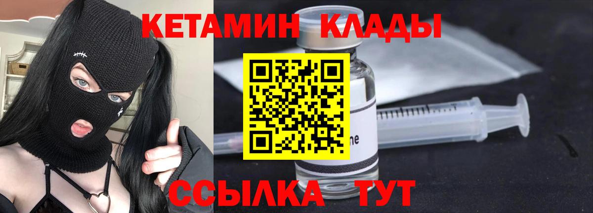 КЕТАМИН ketamine Касимов