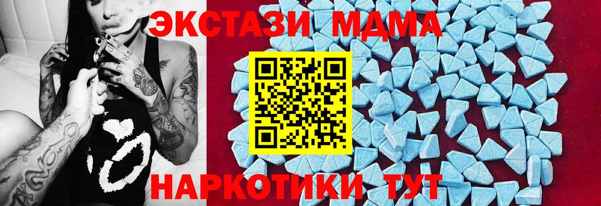 MDMA молли  MDMA кристаллы  Касимов  Вход с VPN 