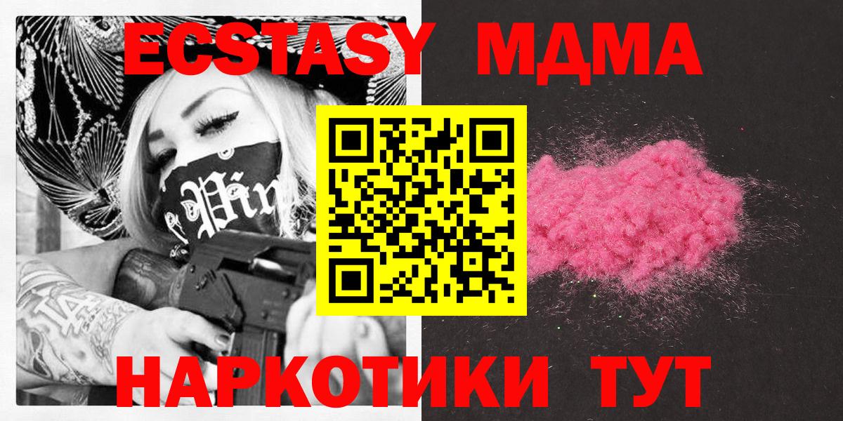 МДМА crystal Касимов