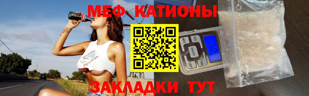 Мефедрон mephedrone  Мефедрон мука  Вход с VPN  МЕФ  Касимов 