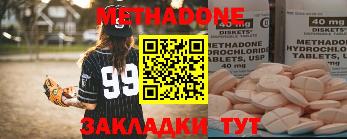 Касимов  OMG как зайти  Вход с VPN  МЕТАДОН methadone  Метадон VHQ 