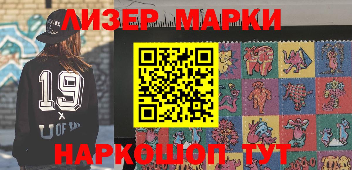Касимов  Марки NBOMe 1500мкг  Марки NBOMe 1500мкг  Наркотические марки  Вход с VPN 