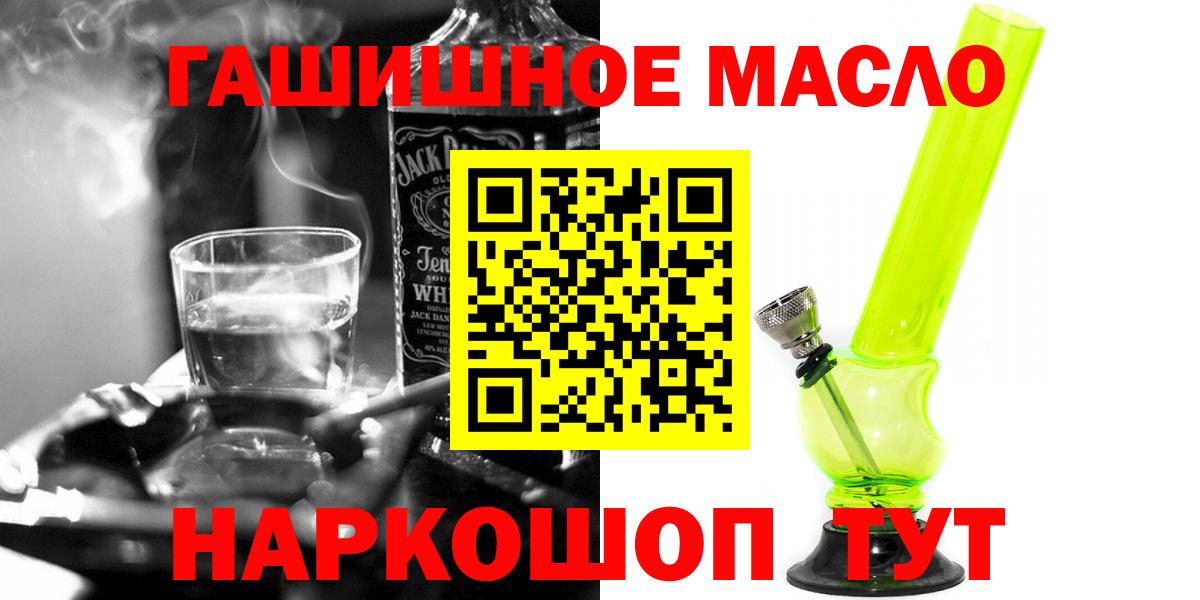 Дистиллят ТГК гашишное масло Касимов